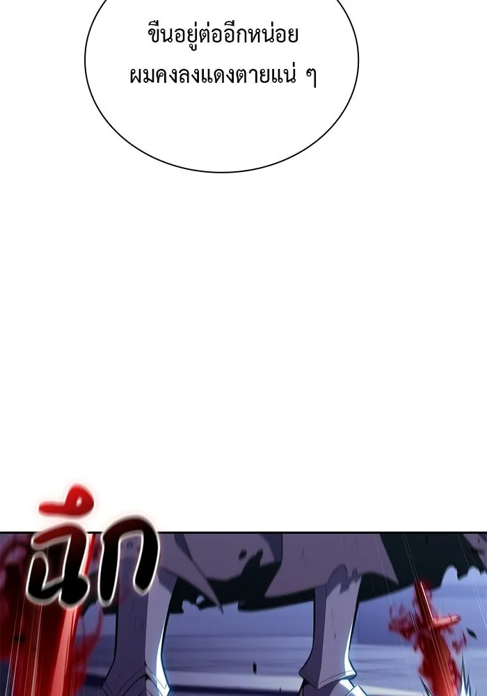 ลูกชายคนเล็กของดยุกคือมือสังหาร ตอนที่ 96 รูปที่ 62