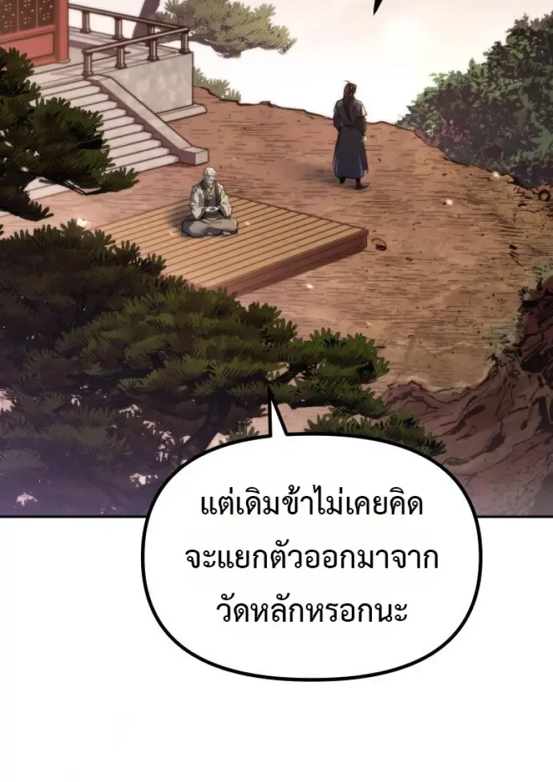 Chronicles of the Demon Faction ตำนานการเก_ดใหม_ในล_ทธ_มาร ตอนที่ ตอนที่ 158 รูปที่ 102