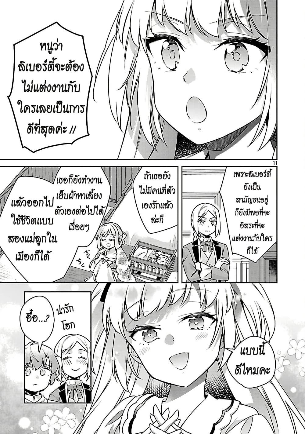 Manga-lc-com อ่านมังงะ อ่านการ์ตูน ออนไลน์ ฟรี Akuyaku Reijo No Ani Ni Tensei Shimashita ตอนที่ 1 2 3 4 5 6 7 8 9 10 11 12 13 14 ฟรี ไม่มีโฆษณา Manga-lc - อ่าน มังงะ อ่าน การ์ตูน ออนไลน์ อ่านมังงะ ฟรี