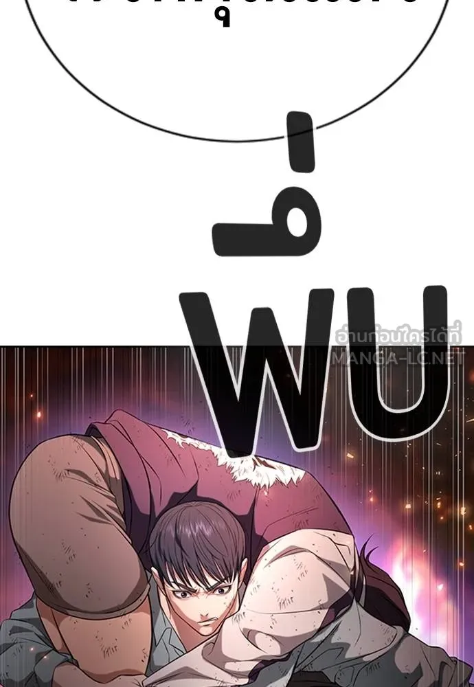 คูเซรา ตอนที่ 20 รูปที่ 125