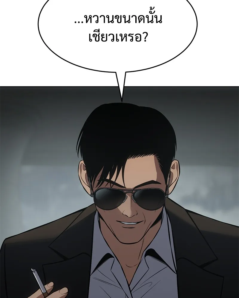 แบคXX ตอนที่ 73 รูปที่ 179