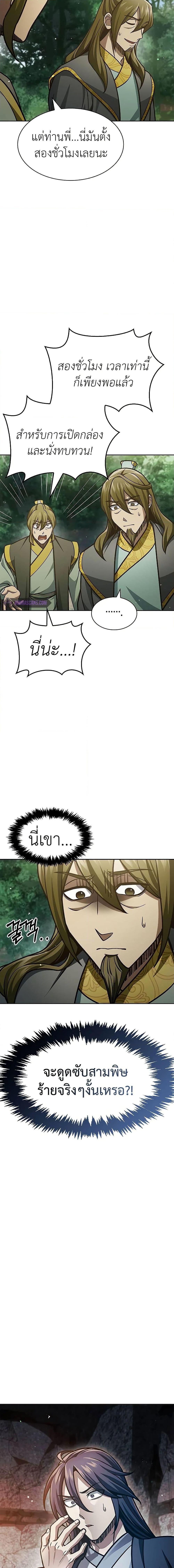 Manga-lc-com อ่านมังงะ อ่านการ์ตูน ออนไลน์ ฟรี Heavenly Grand Archive’s Young Master ตอนที่ 1 2 3 4 5 6 7 8 9 10 11 12 13 14 ฟรี ไม่มีโฆษณา Manga-lc - อ่าน มังงะ อ่าน การ์ตูน ออนไลน์ อ่านมังงะ ฟรี