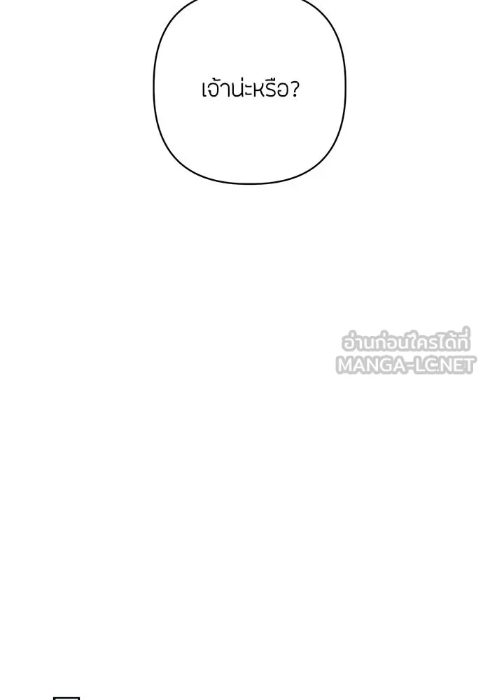 ความลับของสาวร่างทรง ตอนที่ 33 รูปที่ 87