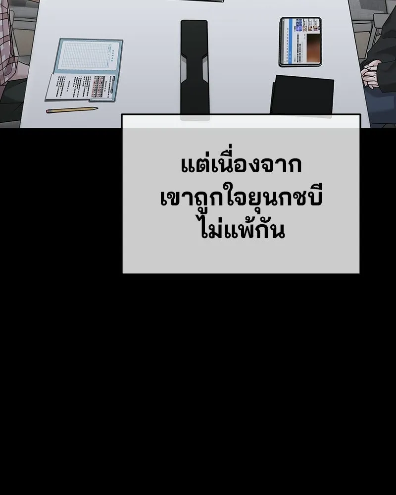 จ้า แม่คนสวย ตอนที่ 51 (ตอนจบ) รูปที่ 103