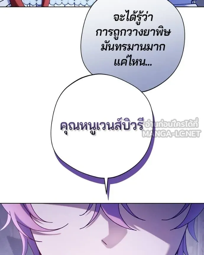 ถ้าเป็นนางร้าย ตอนที่ 46 รูปที่ 52