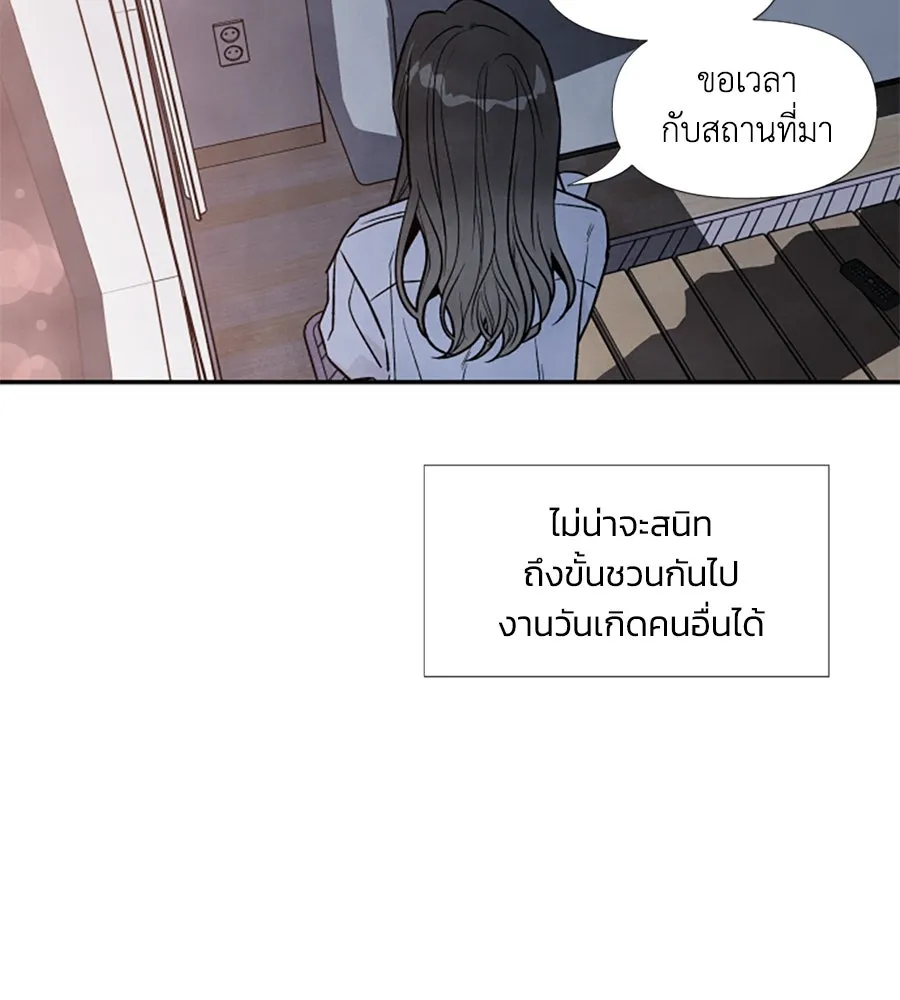 เหตุผลของคนไม่อยากอยู่ ตอนที่ 44 รูปที่ 95