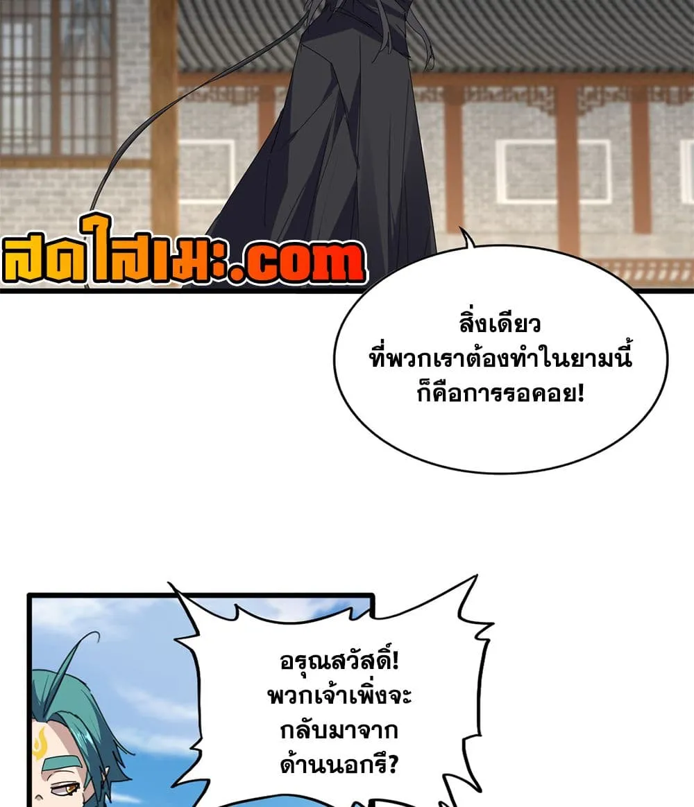 Manga-lc-com อ่านมังงะ อ่านการ์ตูน ออนไลน์ ฟรี Magic Emperor ตอนที่ 1 2 3 4 5 6 7 8 9 10 11 12 13 14 ฟรี ไม่มีโฆษณา Manga-lc - อ่าน มังงะ อ่าน การ์ตูน ออนไลน์ อ่านมังงะ ฟรี
