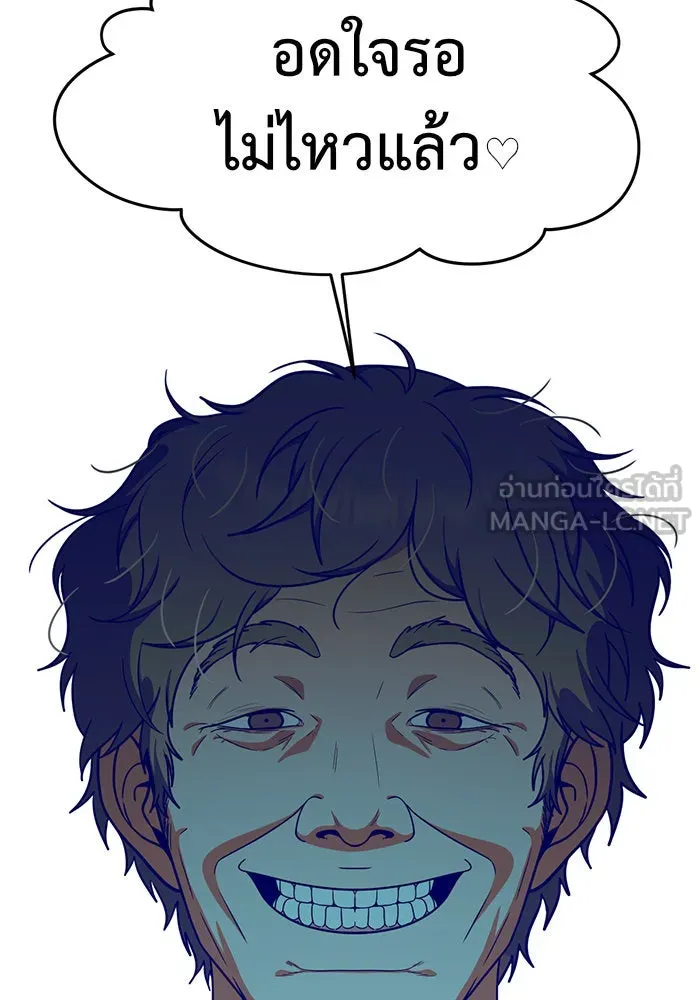 ช่วยเปลี่ยนฉันที ตอนที่ 123. ฮันซองจิน 1 รูปที่ 93