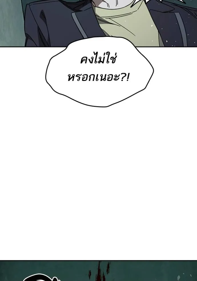 Study Group ตอนที่ 258 รูปที่ 76
