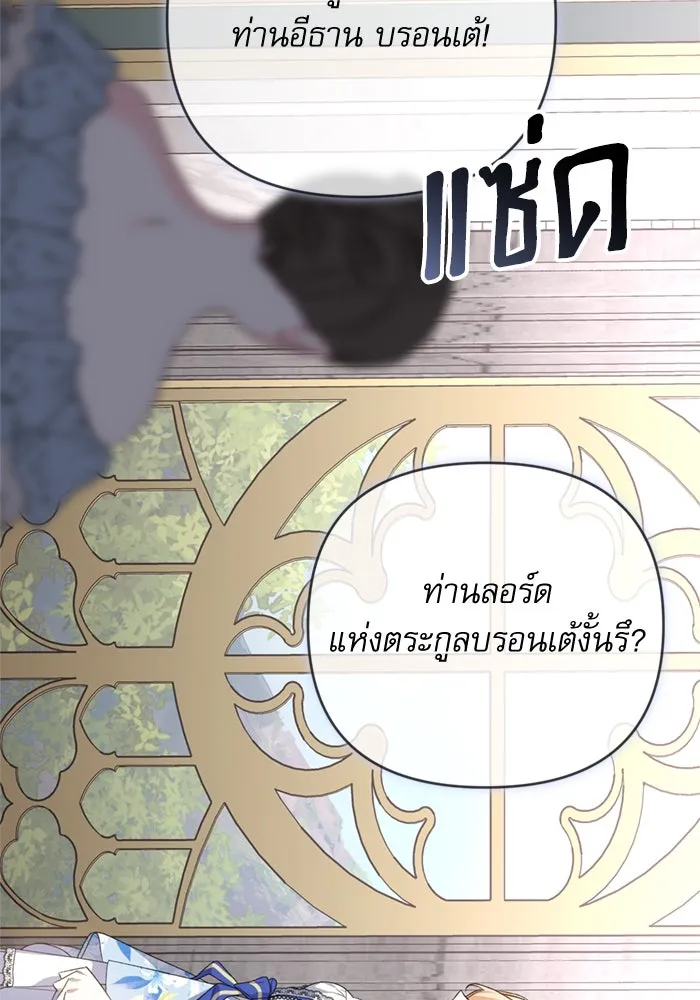 เกิดใหม่คราวนี้ ขอเป็นคนดีดูสักครั้ง ตอนที่ 66 รูปที่ 25