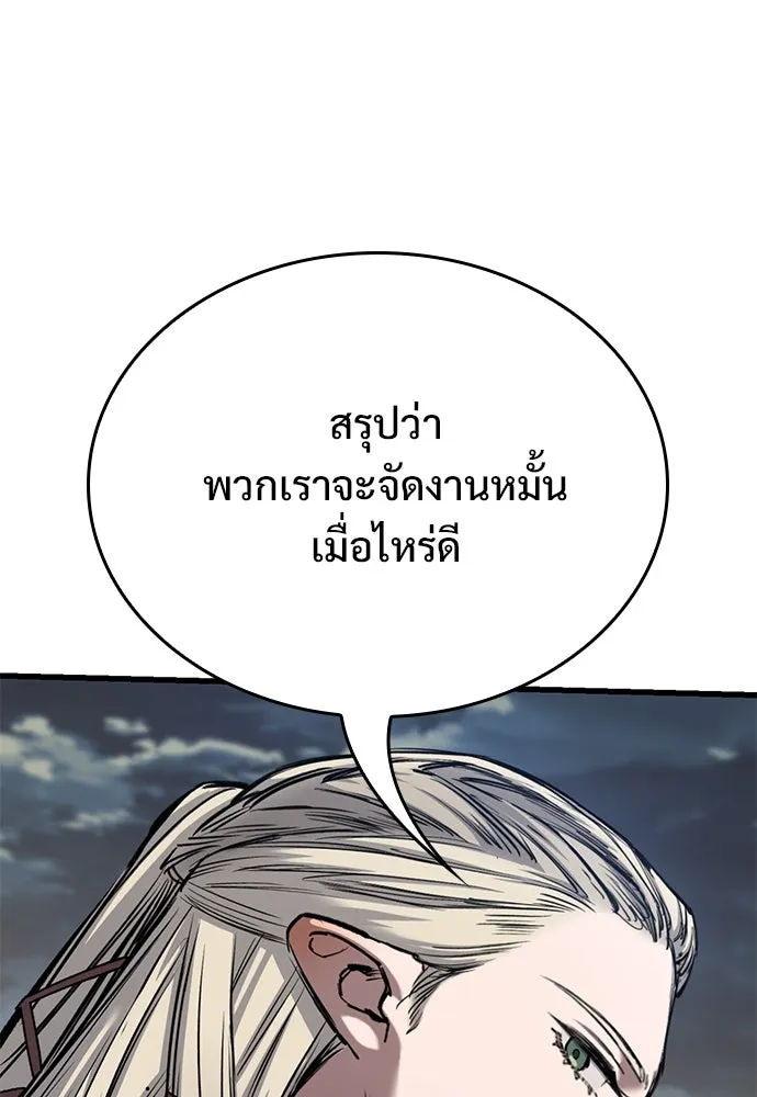 อัศวินวันเดียว ตอนที่ 71 รูปที่ 112