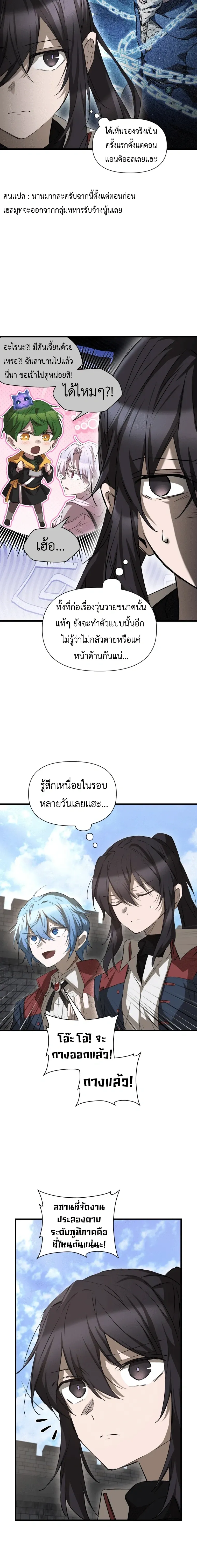 Helmut_ The Forsaken Child ตอนที่ ตอนที่ 125 รูปที่ 15