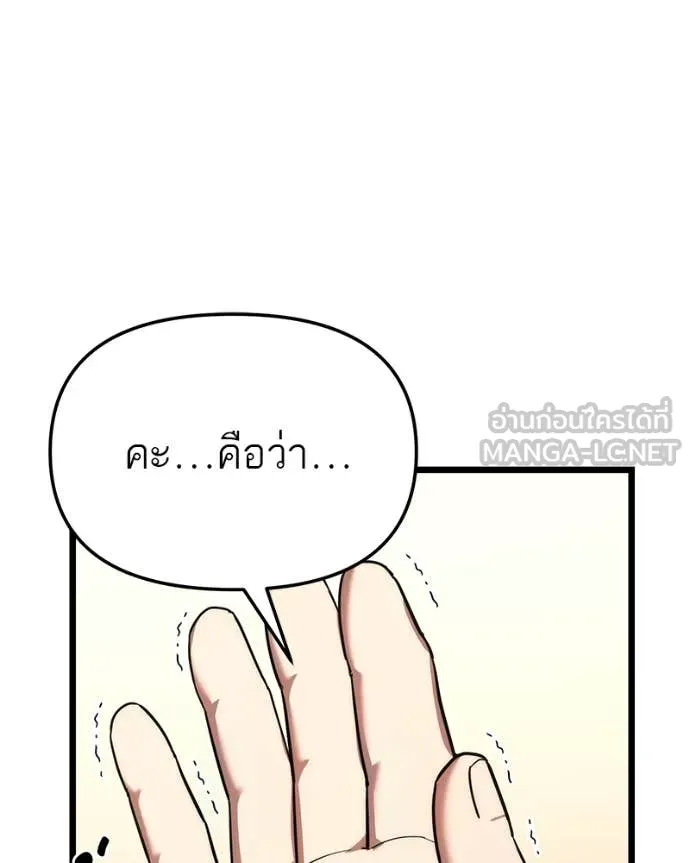 โทษที พื้นที่นี้ ตอนที่ 41 รูปที่ 21