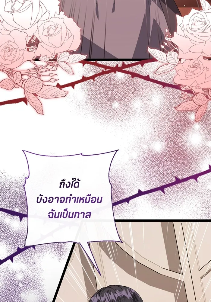 ป๊ะป๋าขา หนูลาแล้ว ตอนที่ 2 รูปที่ 47