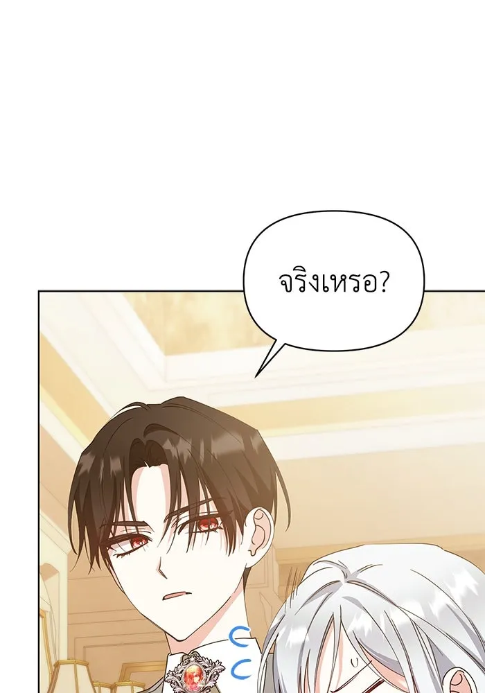 ชีวิตใหม่ในตระกูลมือสังหาร ตอนที่ 33 รูปที่ 23