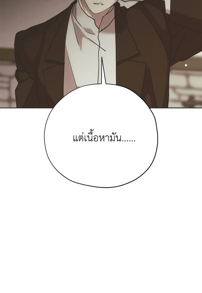 คมเขี้ยวชำระแค้น ตอนที่ 44 รูปที่ 11
