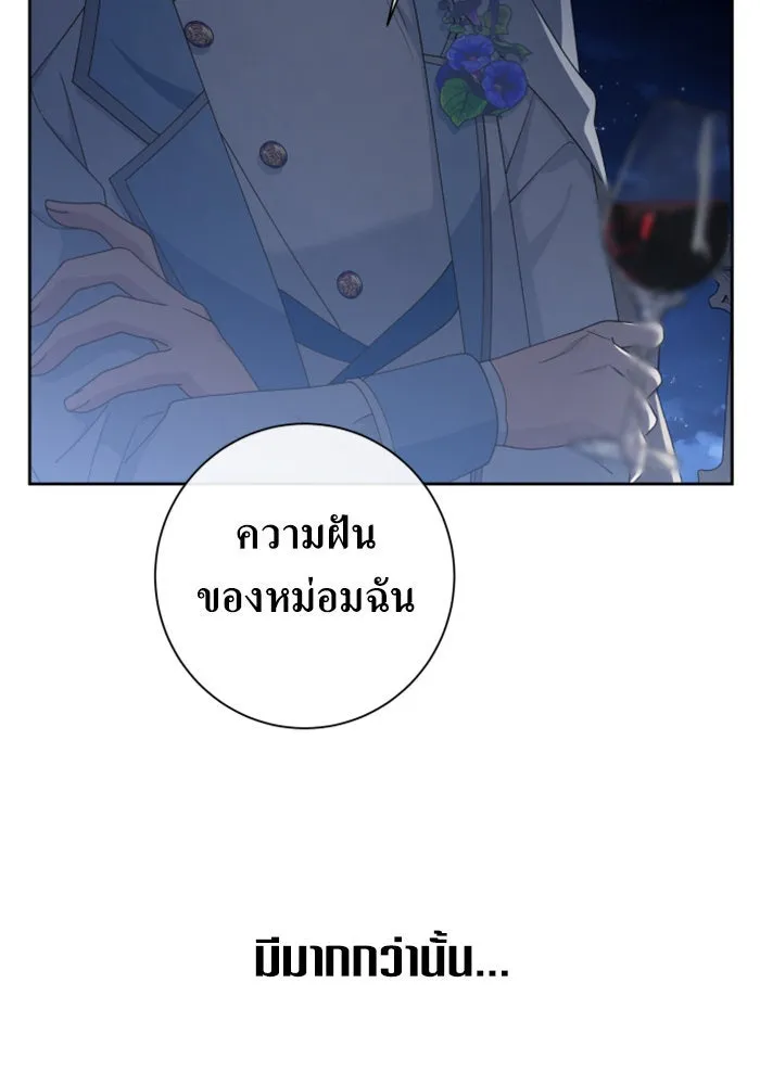 ชิงชีวิตพลิกลิขิตชะตา ตอนที่ 165. ล่าเหยี่ยวสีน้ำเงิน(4) รูปที่ 146