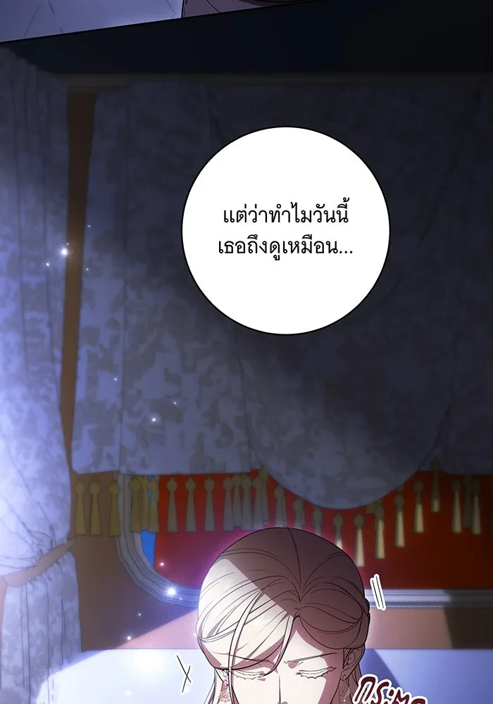 ทุกอย่างที่เสียไป ฉันขอทวงคืน ตอนที่ 65 รูปที่ 62