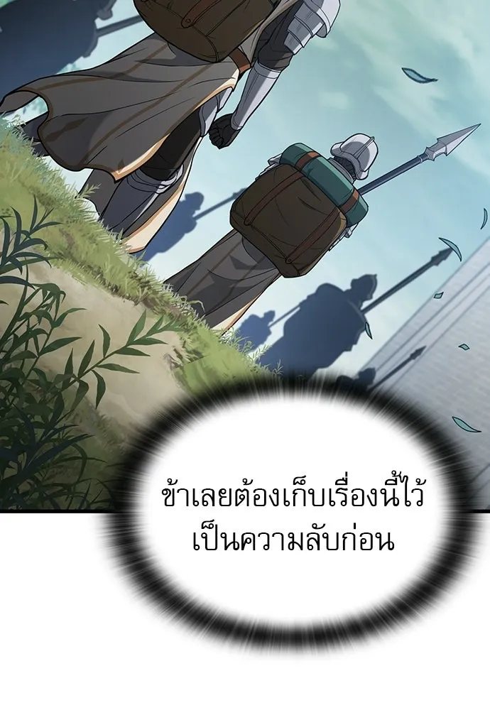 นักล่าฆ่าเพื่อรอด ตอนที่ 14 รูปที่ 41