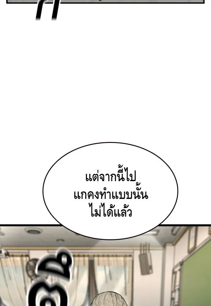 King Game ตอนที่ 102 ไปเรียกหัวหน้าออกมาซะ รูปที่ 110