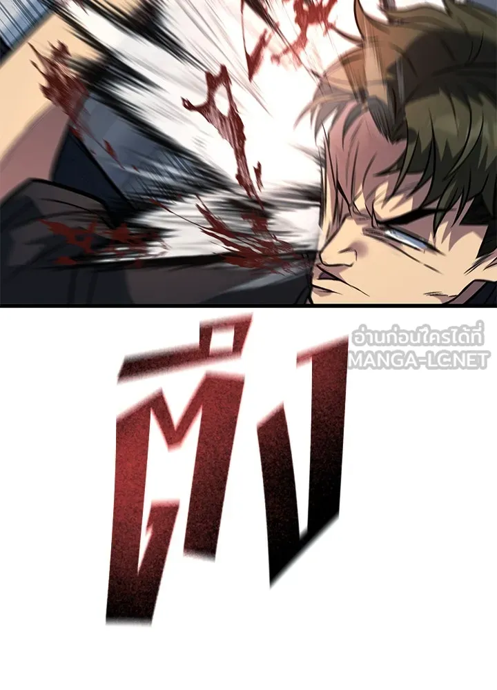 ราชาลานประลอง ตอนที่ 64 รูปที่ 9