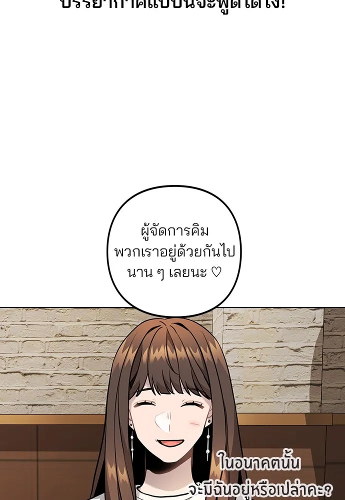 รักผิดแผน ตอนที่ 5 รูปที่ 110