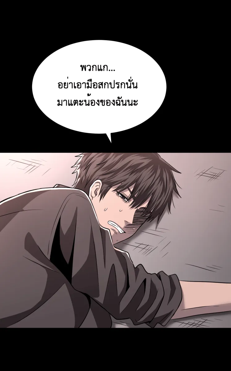 Hunter Game ตอนที่ 60  ดอกไม้ไร้ชีวิต 2 รูปที่ 49