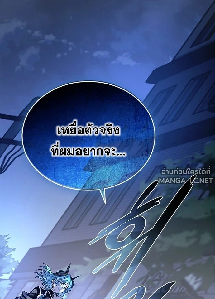 Villain to kill ตอนที่ 244 รูปที่ 48