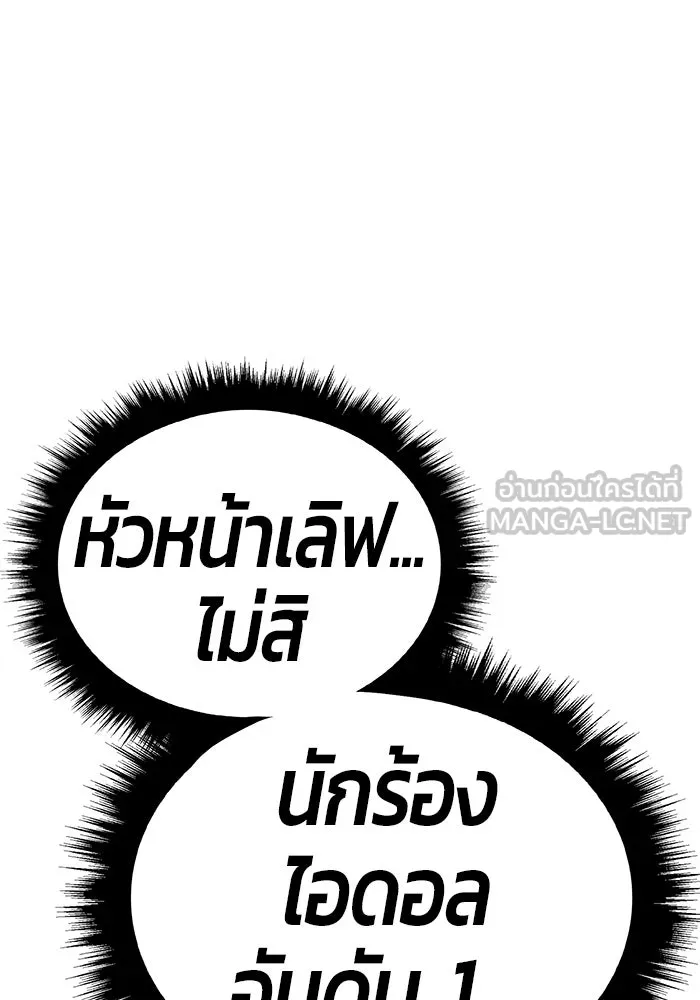 +99 ท่อนไม้พร้อมบวก ตอนที่ 58 รูปที่ 270