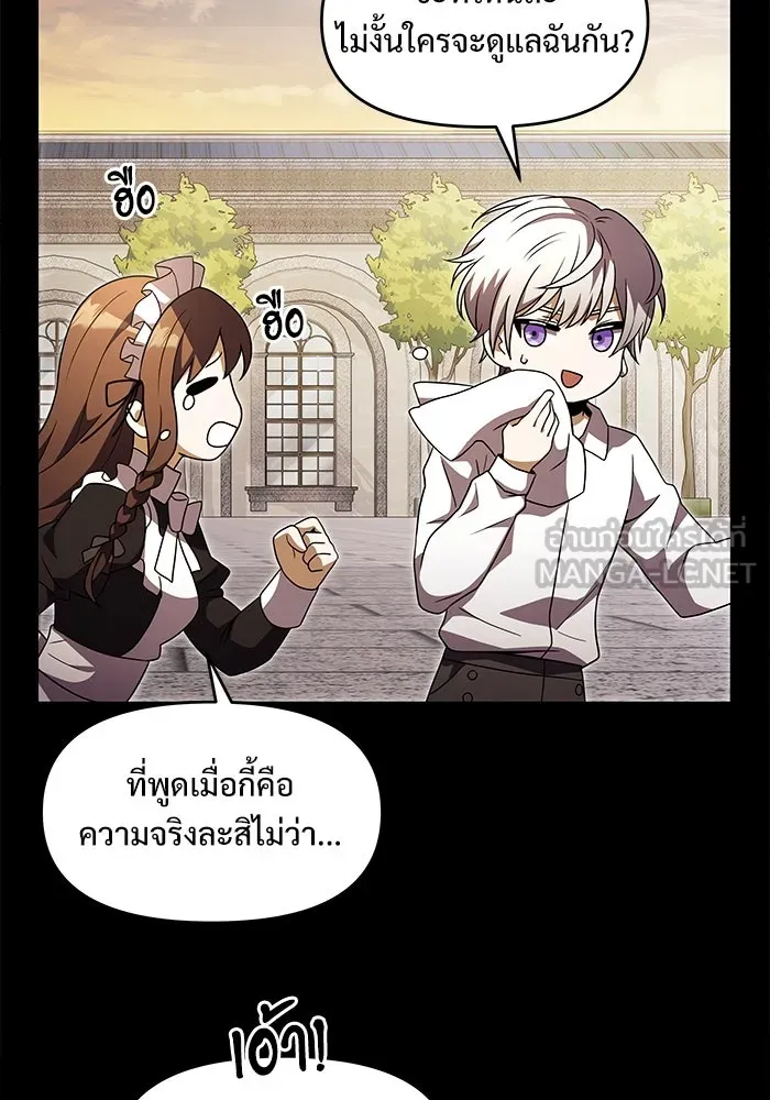 อัศวินดำล่าท้าเวลา ตอนที่ 6 รูปที่ 36
