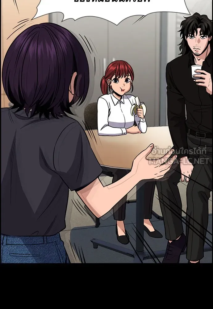 การศึกษาที่แท้จริง ตอนที่ 159 รูปที่ 36