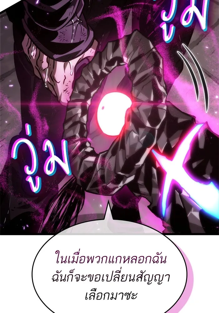 หลังวันสิ้นโลก ตอนที่ 146 รูปที่ 152