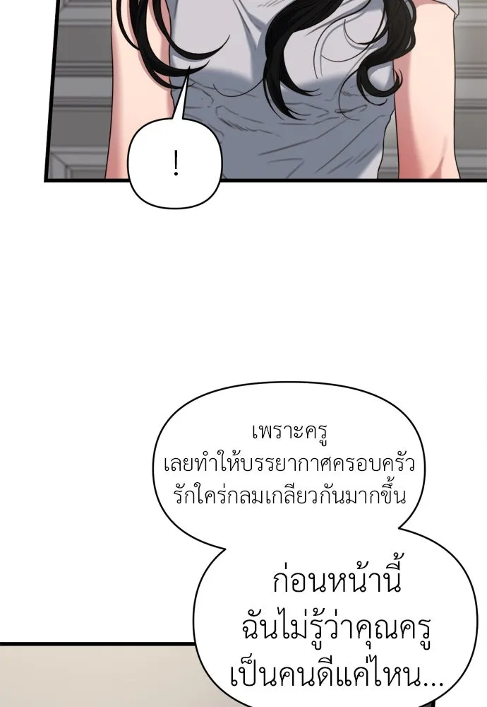 ปรารถนารักอันงดงาม ตอนที่ 59 รูปที่ 4