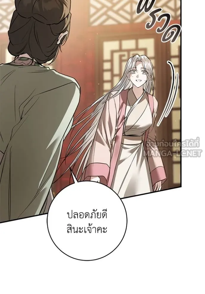 ยามหมาป่าทมิฬ ตอนที่ 67 รูปที่ 35