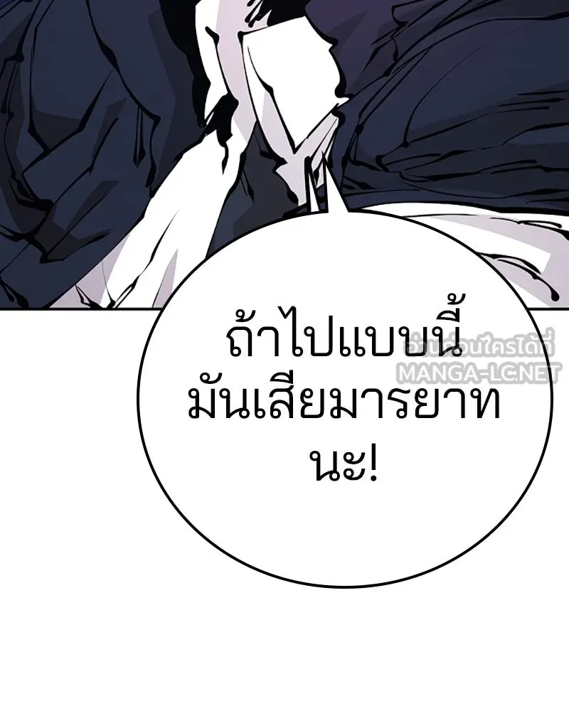Player ตอนที่ 63 รูปที่ 60