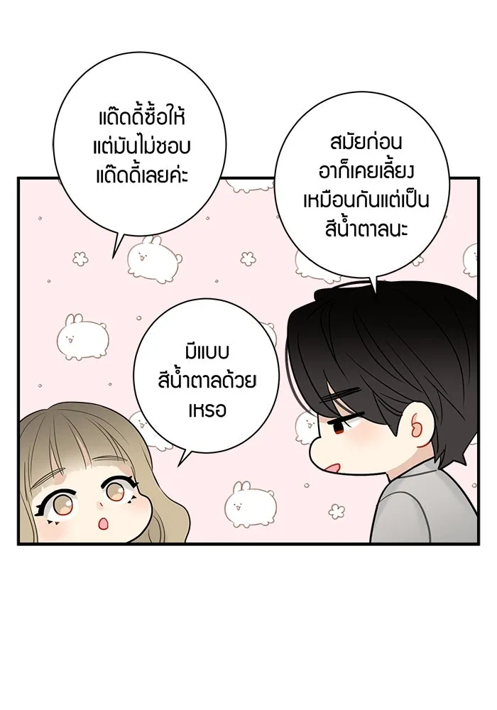 Good Gosh Daddy ตอนที่ 9 เจอกันครั้งแรก รูปที่ 56