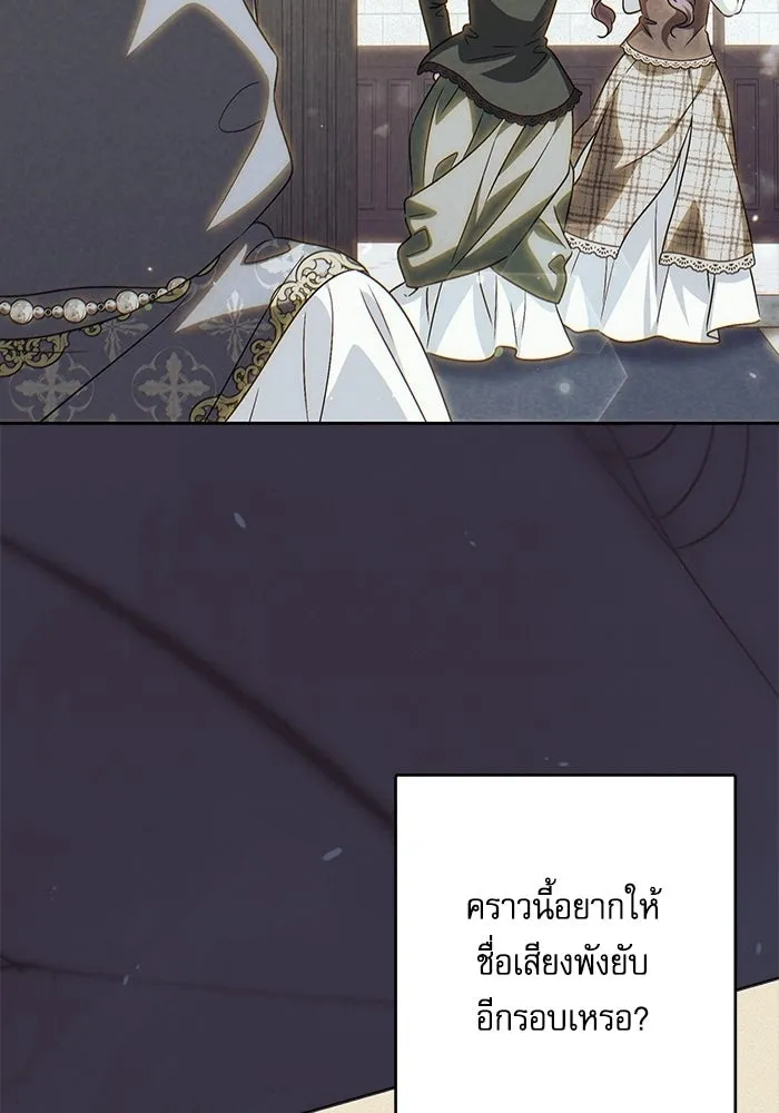 ครอบครัวตัวร้ายปล่อยฉันไปเถอะ ตอนที่ 67 รูปที่ 26