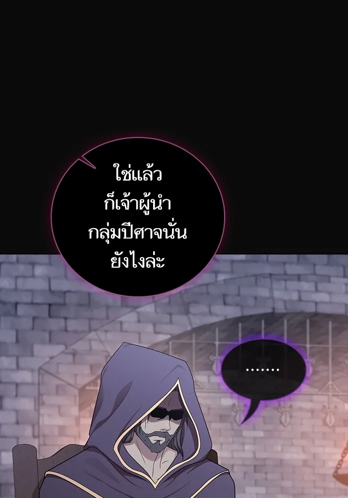 ผู้เล่นขั้นเทพแห่งหอคอยฝึกสอน ตอนที่ 175 รูปที่ 131