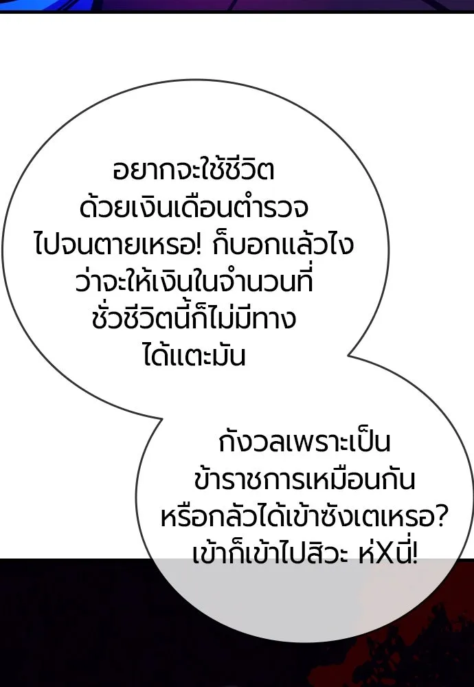 มือพิพากษา ตอนที่ 37 รูปที่ 133