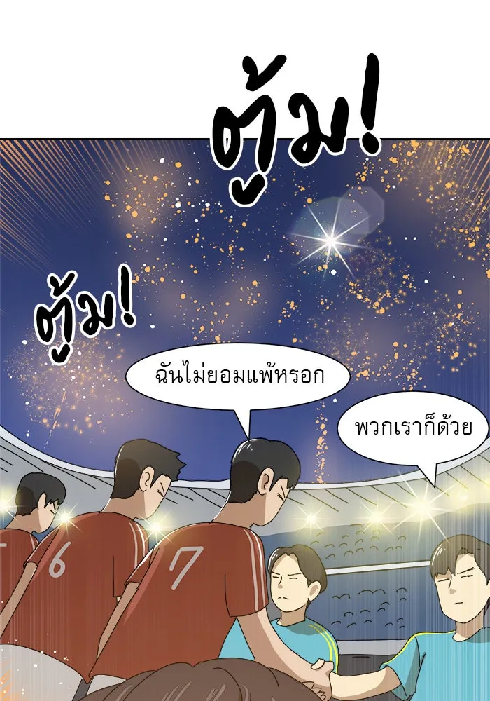 Double Click ตอนที่ 8 รูปที่ 266