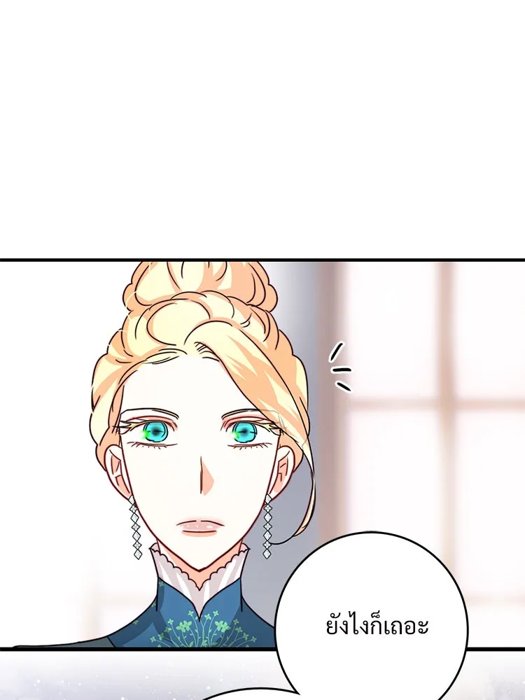 Bring the Love ตอนที่ 29 รูปที่ 67