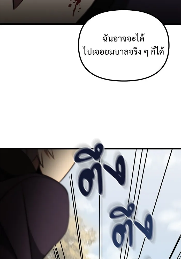 อัศวินดำล่าท้าเวลา ตอนที่ 32 รูปที่ 125