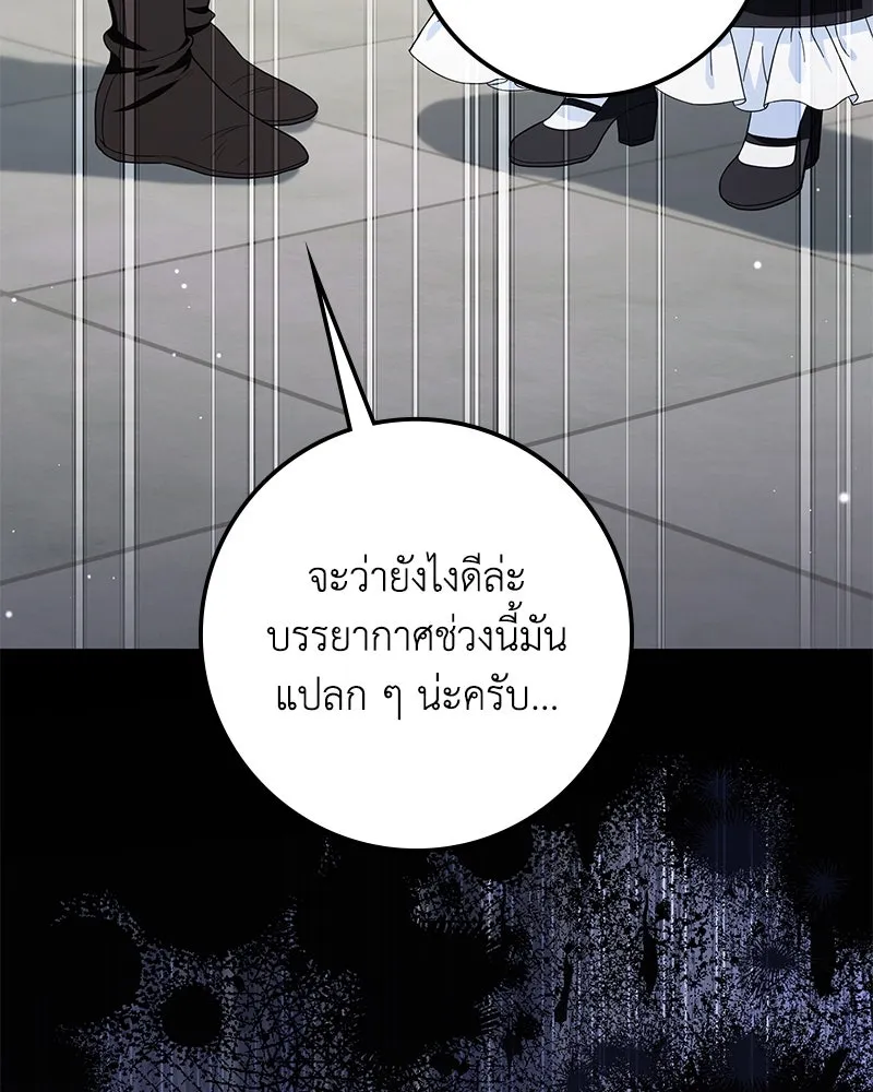 ดัชเชสเชลย ตอนที่ 20 รูปที่ 43