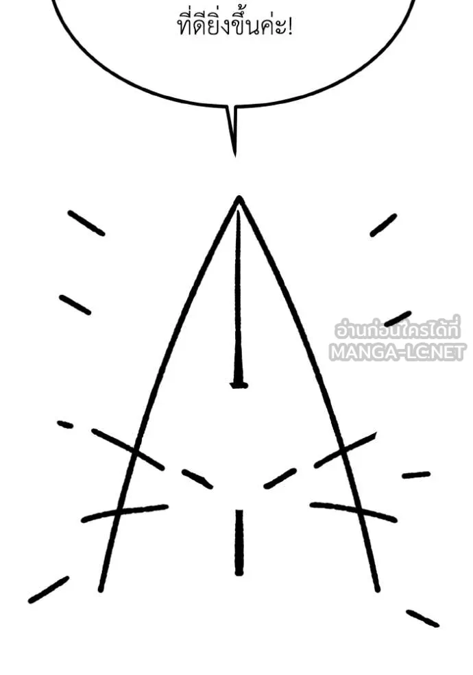 ราชาแห่งอ็อกทากอน ตอนที่ 192.5 รูปที่ 31