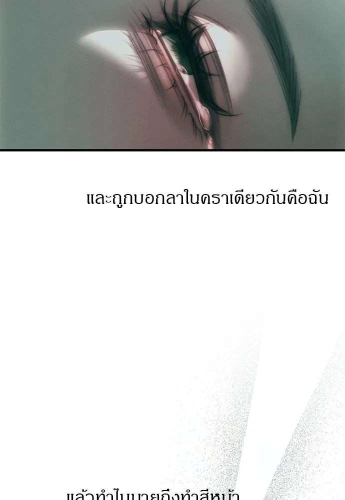 Undercover Chaebol ตอนที่ 91 รูปที่ 14