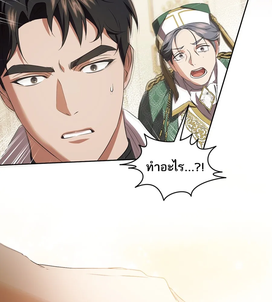 ทางหลุดพ้นของนักบุญลวง ตอนที่ 15 รูปที่ 11