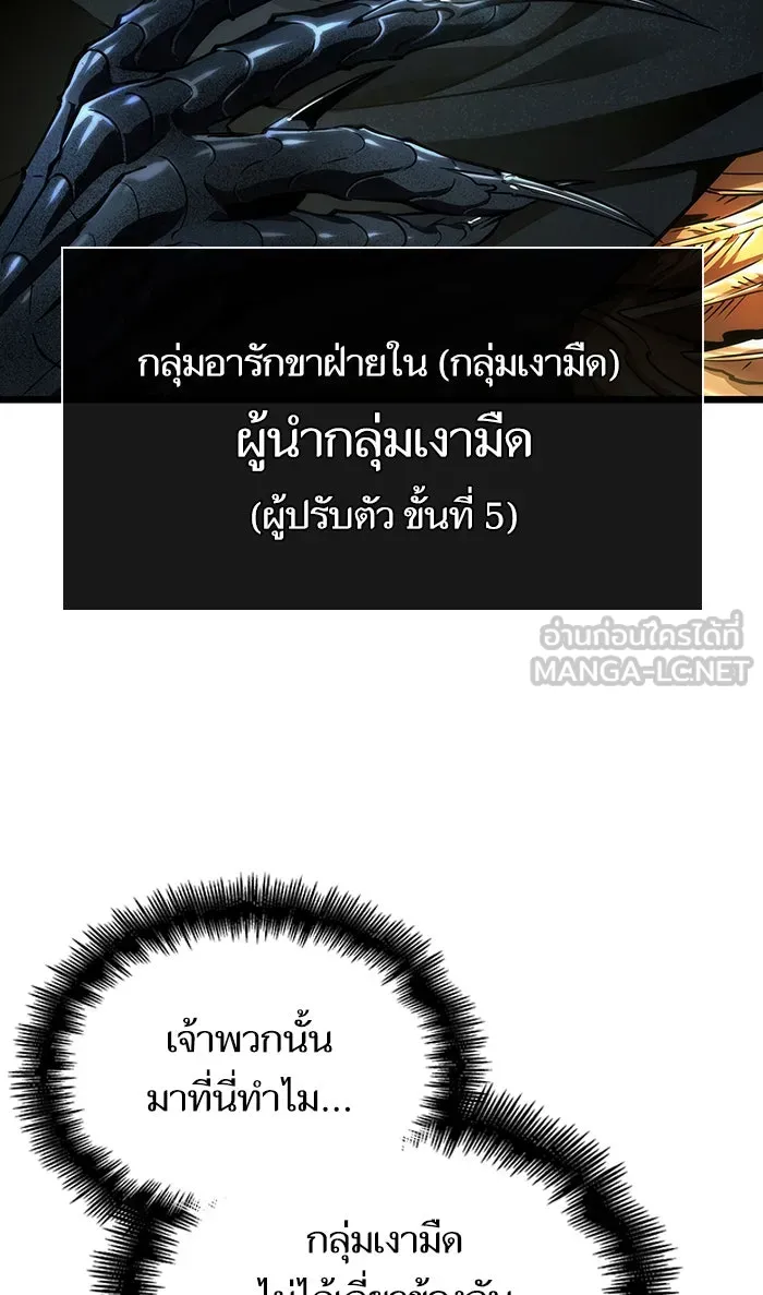 หลังวันสิ้นโลก ตอนที่ 22 รูปที่ 78