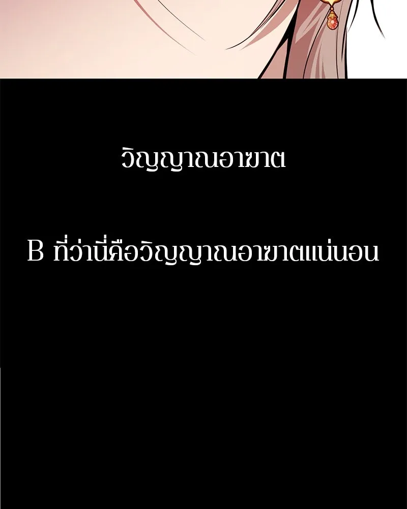 ตำนานเทพธิดาตกสวรรค์ ตอนที่ 70 รูปที่ 22