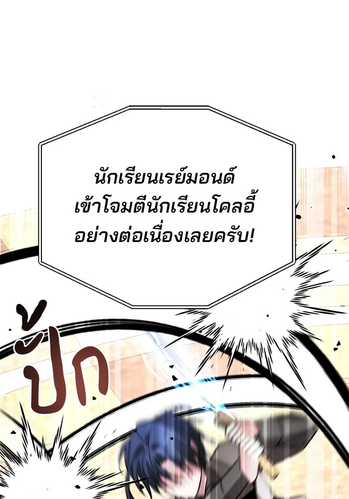 อะคาเดมีนี้เห็นทีจะเจ๊ง ตอนที่ 77 รูปที่ 17