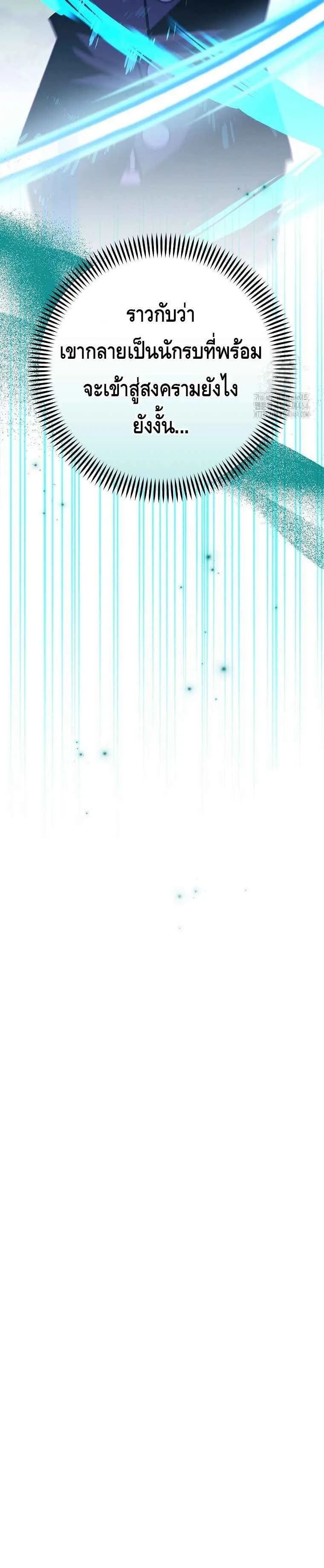 Reincarnated as a Genius Prodigy of a Prestigious Family เด_กกำพร_าอย_างฉ_นได_กล_บมาเก_ดใหม_ในตระก_ลข_นนางซะง_น ตอนที่ ตอนที่ 24 รูปที่ 13